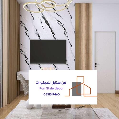 ستايل بديل الرخام بالرياض