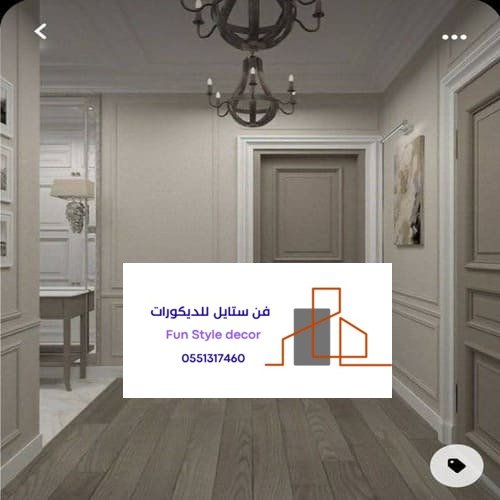 ستايل الباركيه بالرياض