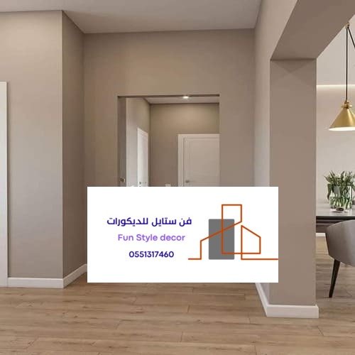 ستايل الباركيه بالرياض