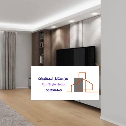 ستايل الباركيه بالرياض