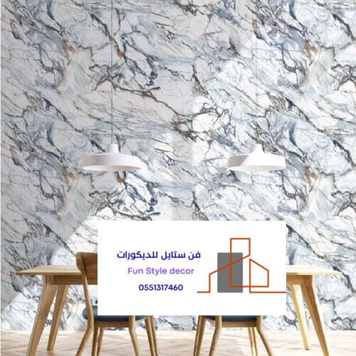 ستايل ورق الجدران بالرياض