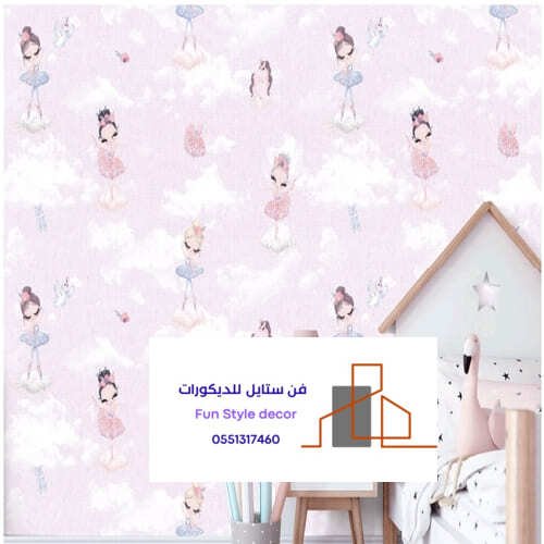 ستايل ورق الجدران بالرياض