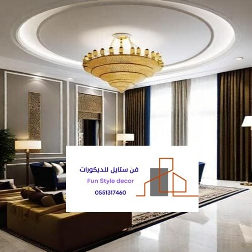 ستايل جبس البورد بالرياض