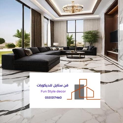 ستايل بديل الرخام بالرياض
