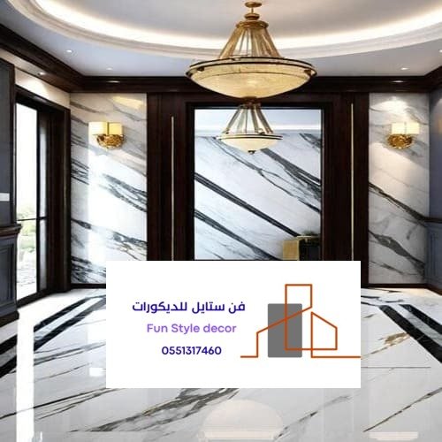 ستايل بديل الرخام بالرياض