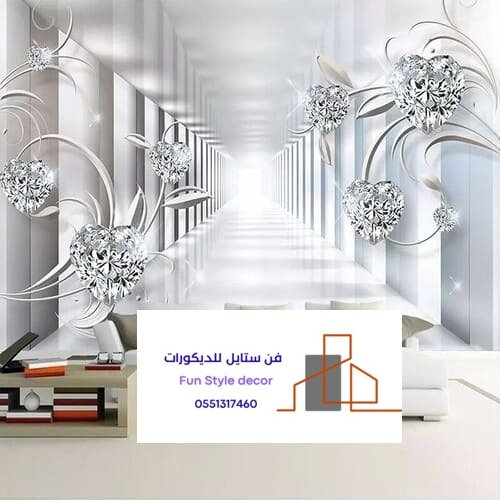 ستايل ورق الجدران بالرياض